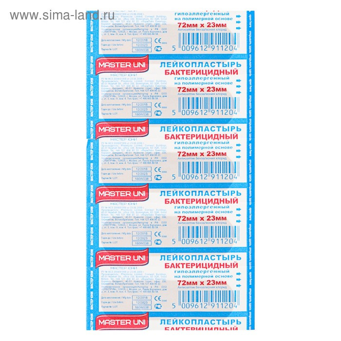 Лейкопластырь бактерицидный 72 х 23 мм, полимерная основа, 5 шт