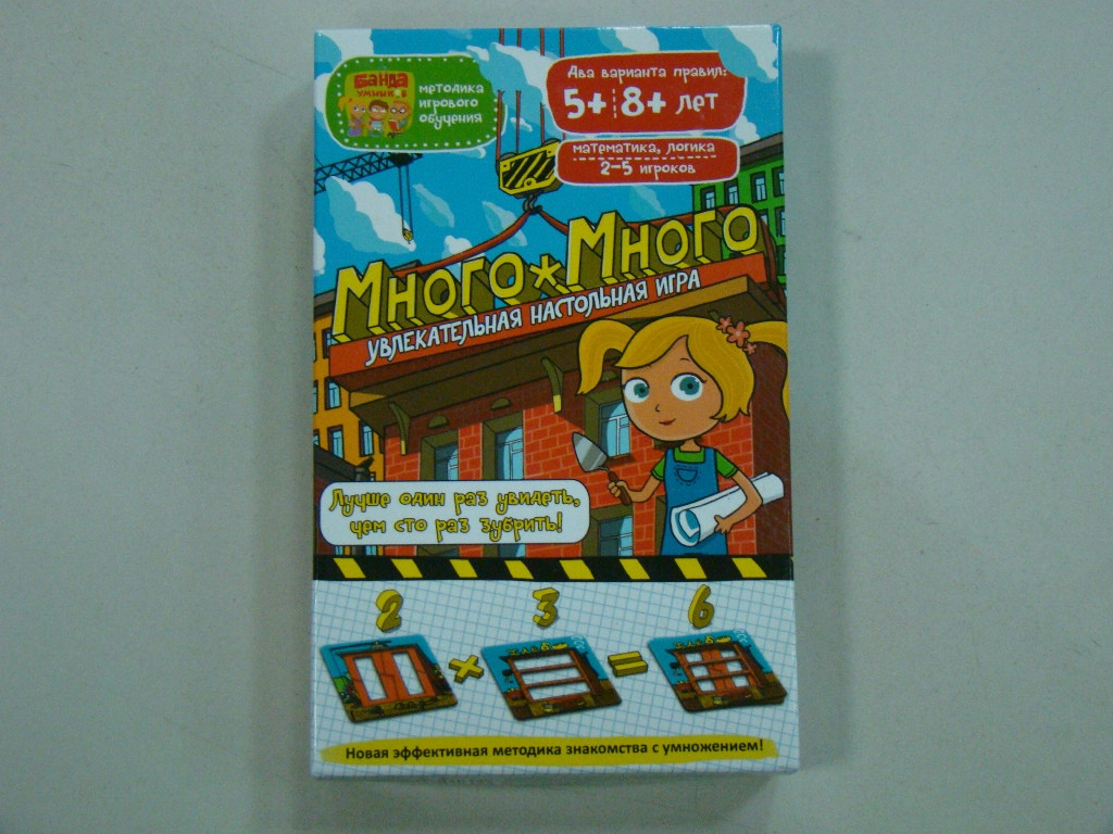 Настольная игра Много-Много