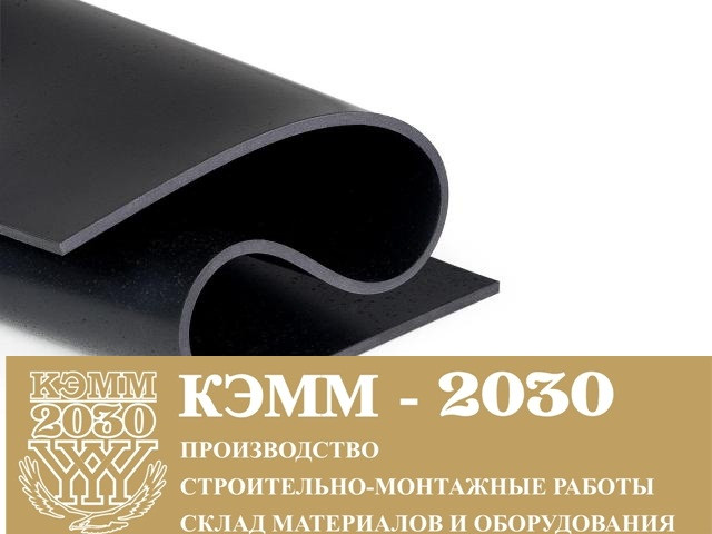 Техпластина резиновая МБС, 1000х10 мм, в рулоне 50 кг