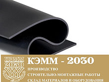 Техпластина Резина МБС 10 мм в рулоне 50кг шириной 1000мм