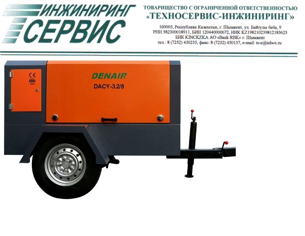 Дизельная передвижная воздушная компрессорная установка DACY-13/8