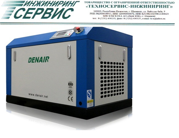 Двухвинтовой энергосберегающий маслозаполненный воздушный компрессор Denair DA-160+