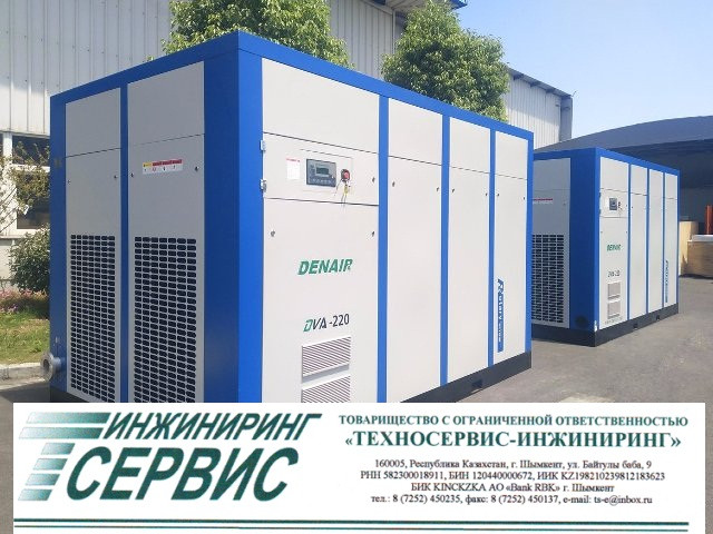 Двухвинтовой воздушный компрессор с прямым приводом DA-37G