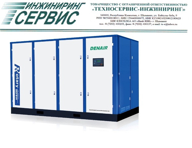 Двухвинтовой воздушный компрессор с прямым приводом DA-160