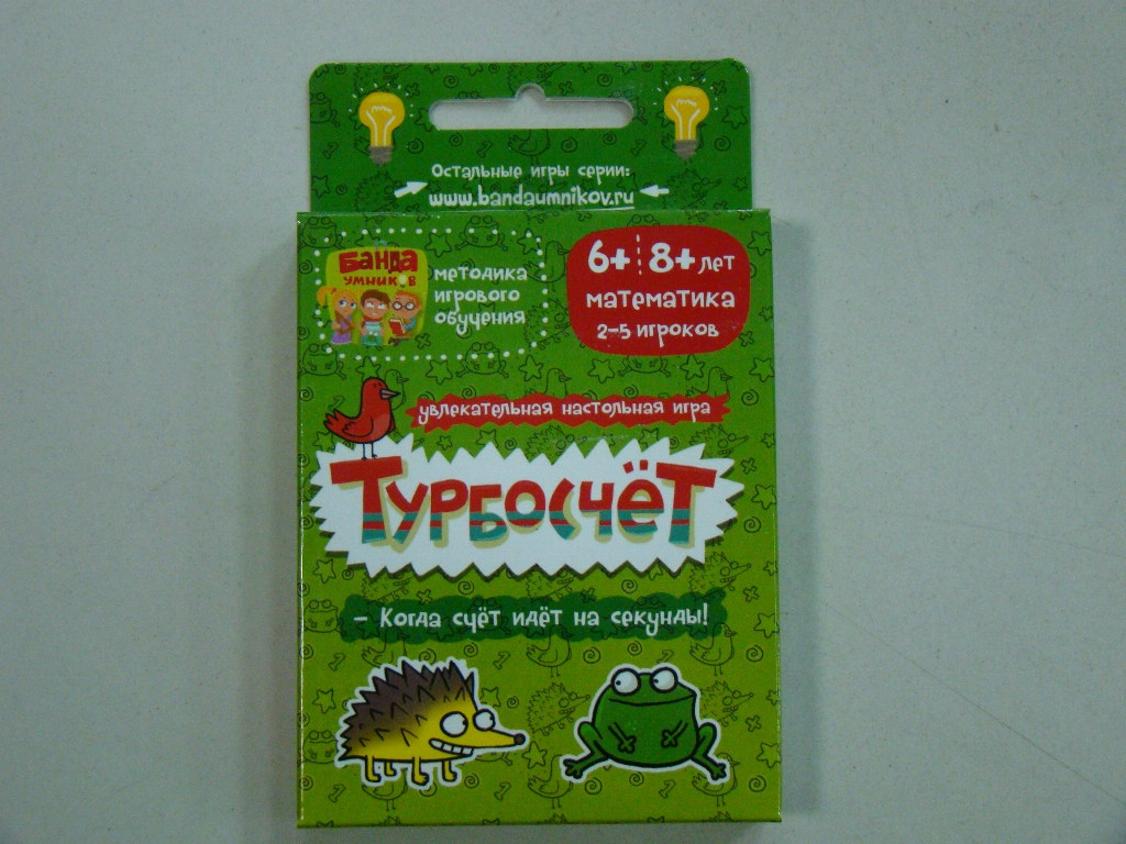 Настольная игра Турбосчет