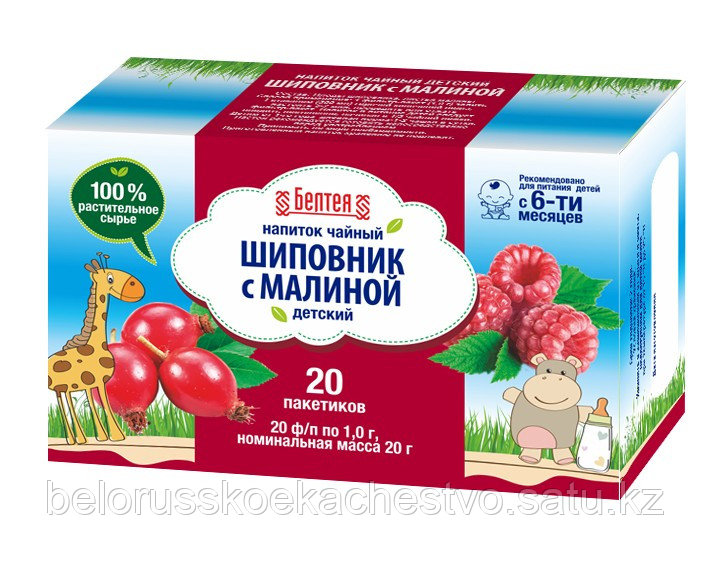 Напиток чайный Белтея "Детский шиповник с малиной"