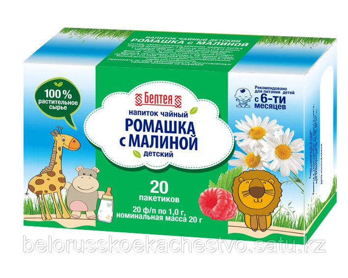 Напиток чайный Белтея "Детский ромашка с малиной"