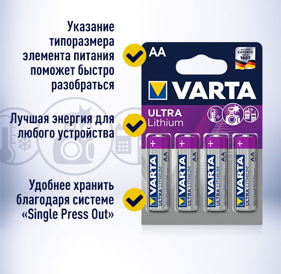 Батарейка VARTA ULTRA Lithium AA