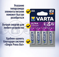 Батарейка VARTA ULTRA Lithium AA