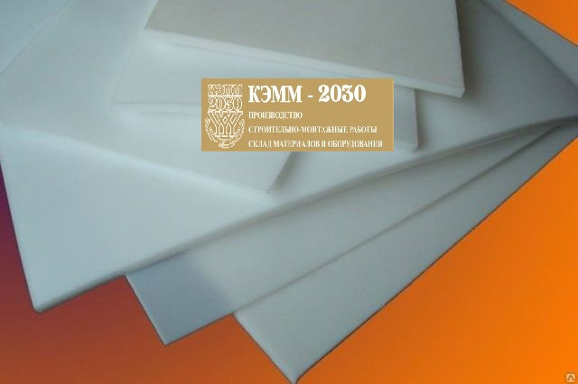 Фторопласт 4 мм листовой 1000х1000мм вес 9,2кг