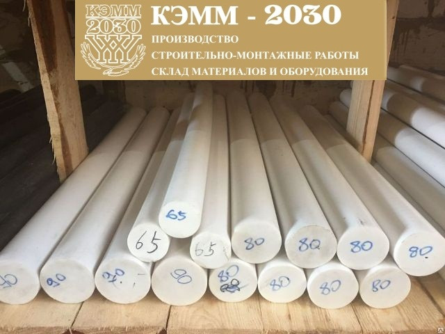 Фторопласт круглый 30 мм