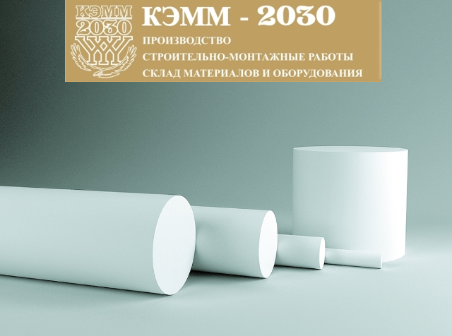 Фторопласт круглый 60 мм