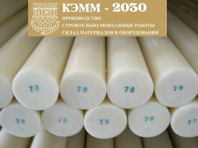 Фторопласт круглый 80 мм