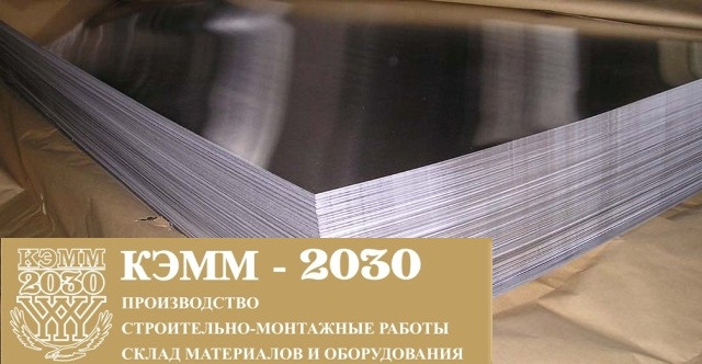 Лист нержавеющий 2,5 мм AISI 321