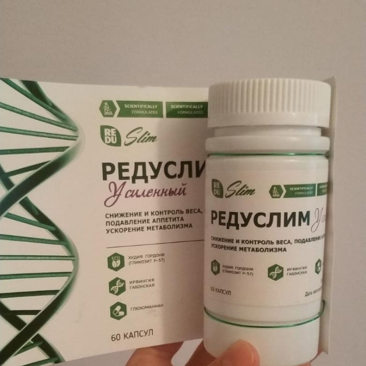 Редуслим усиленный