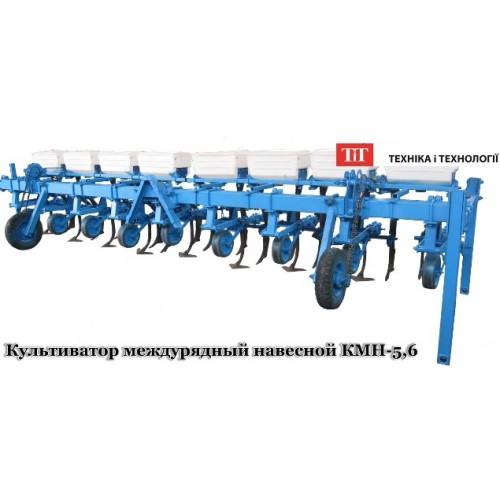 Культиватор между рядный 5.6