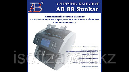 Счетчик банкнот AB 88 SUNKAR 2 cis, фото 3