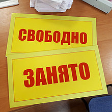 Изготовление табличек и вывесок в офис