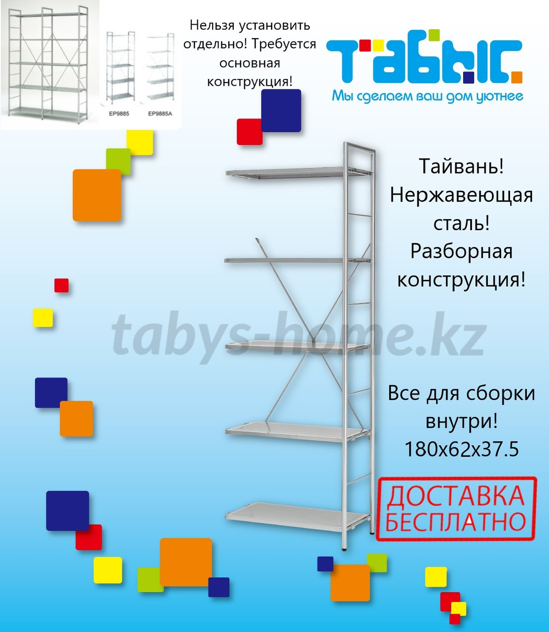Стеллаж для торговли "Табыс" ЕР 9885 A из 5-и полок лофт