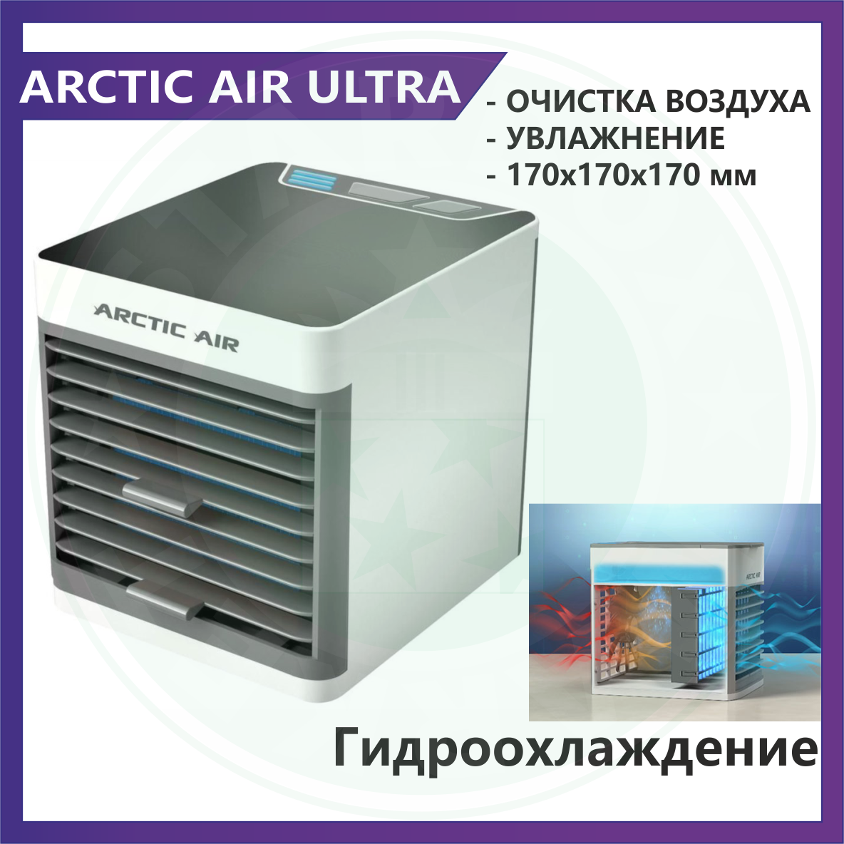 ✅ ULTRA Rovus Arctic Cooler Портативный охладитель, увлажнитель воздуха. Персональный мини кондиционер., фото 1
