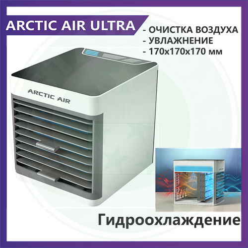 Arctic cooler best sale ultra rovus