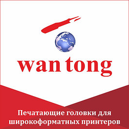 Печатающие головки для широкоформатных принтеров