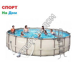 Каркасный бассейн Bestwey 56427 (549*132 см) на 26000 литров