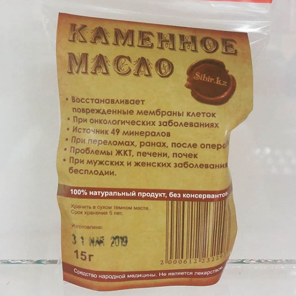 Каменное масло, 15 г