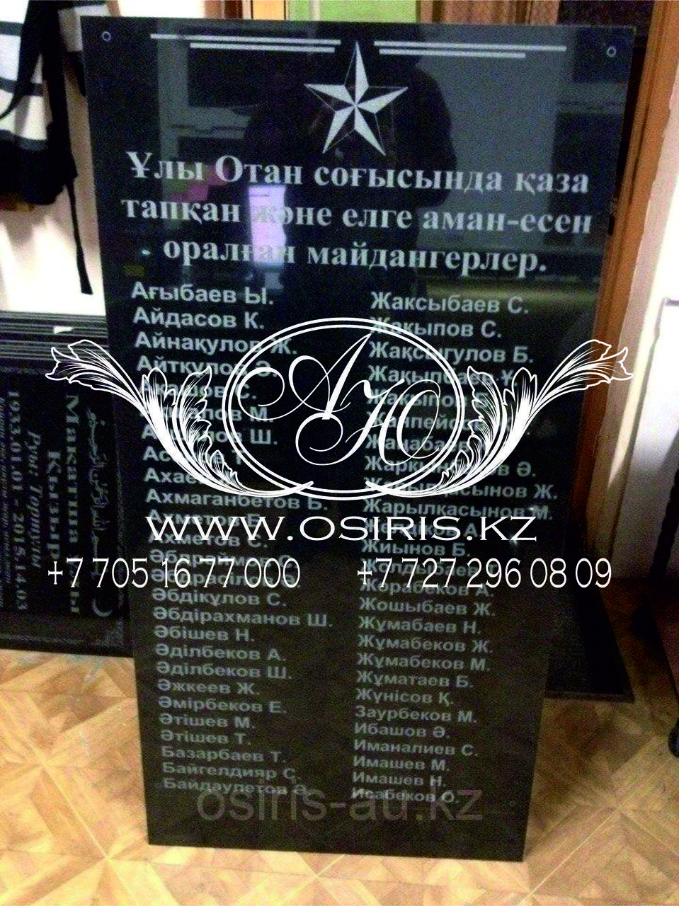Мемориальные плиты больших размеров