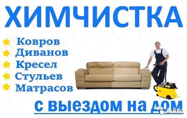 Почистить диван - фото 4 - id-p55297458