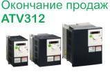 Преобразователь частоты Altivar 312 мощностью 0,18 - 15 кВт для простых производственных мезанизмов