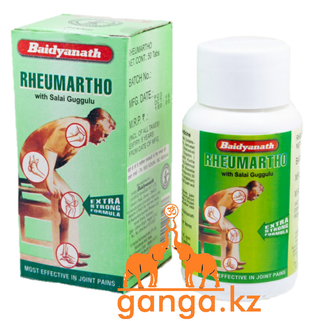 Ревмарто (Rheumartho BAIDYANATH), 50 таб. - фото 1 - id-p65391335