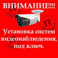 Установка видеонаблюдения