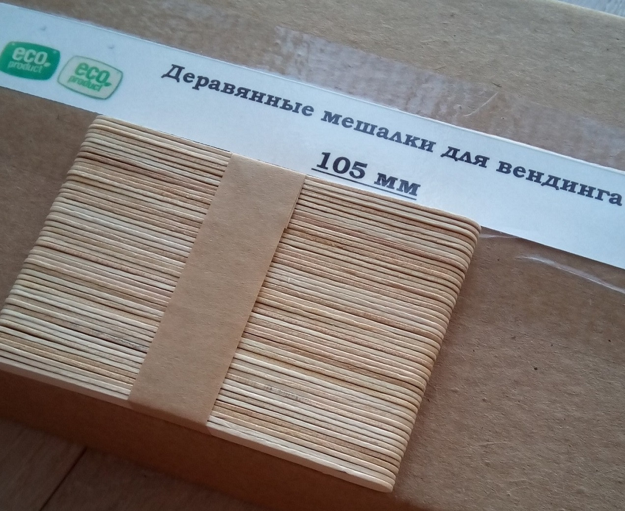 Размешиватель деревянный для вендинга 105 мм, 1 коробка