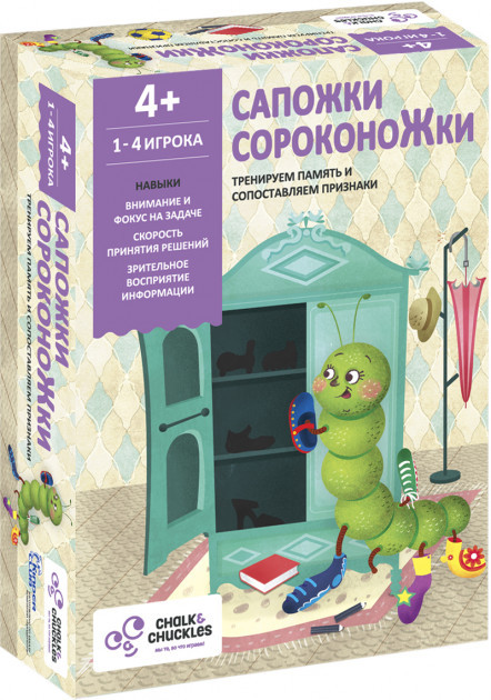 Развивающая игра "Сопожки Сороконожки", 4+ - фото 1 - id-p65438318