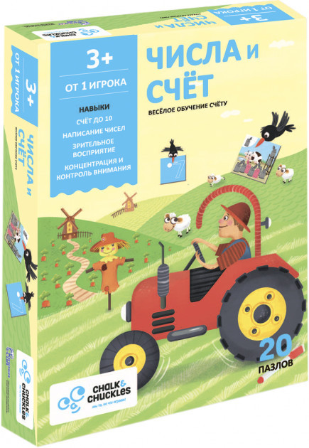 Развивающая игра "Числа и счёт", 3+