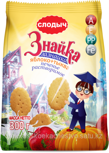 Печенье детское на сливочном масле Знайка-зазнайка (яблоко+тыква), 300 г