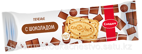 Печенье Слодыч с шоколадом, 150 г