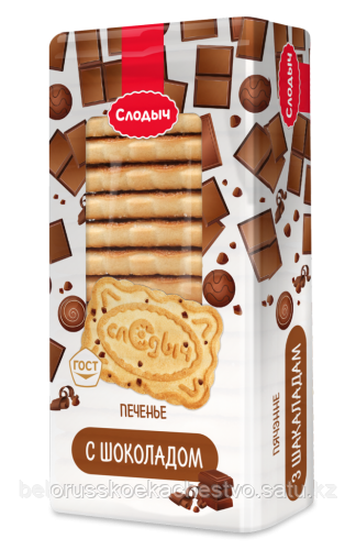 Печенье Слодыч с шоколадом, 450 г