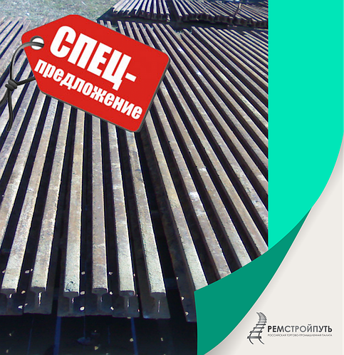 Ремстройпуть. Лого зао «ск «ленинградский». Ремстройпуть. Ремстройпуть. Рп65 дт350.