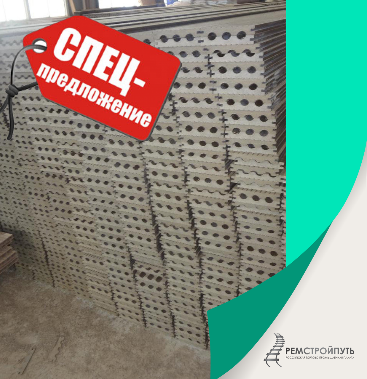 Ремстройпуть. Ремстройпуть александр фомин. Шуруп путевой 24х170 вес 1 шт. Организация капитального ремонта пути на станционных путях. Дт 350 рельсы.