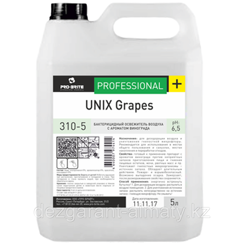 Бактерицидный освежитель воздуха с ароматом винограда Unix Grapes - фото 1 - id-p65476328