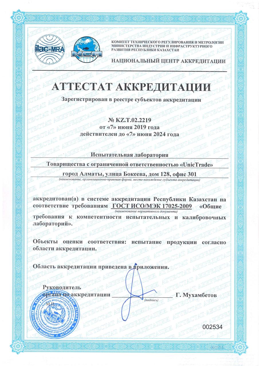 Валидация сертификация  ламинарных боксов (Боксов биологической безопасности)