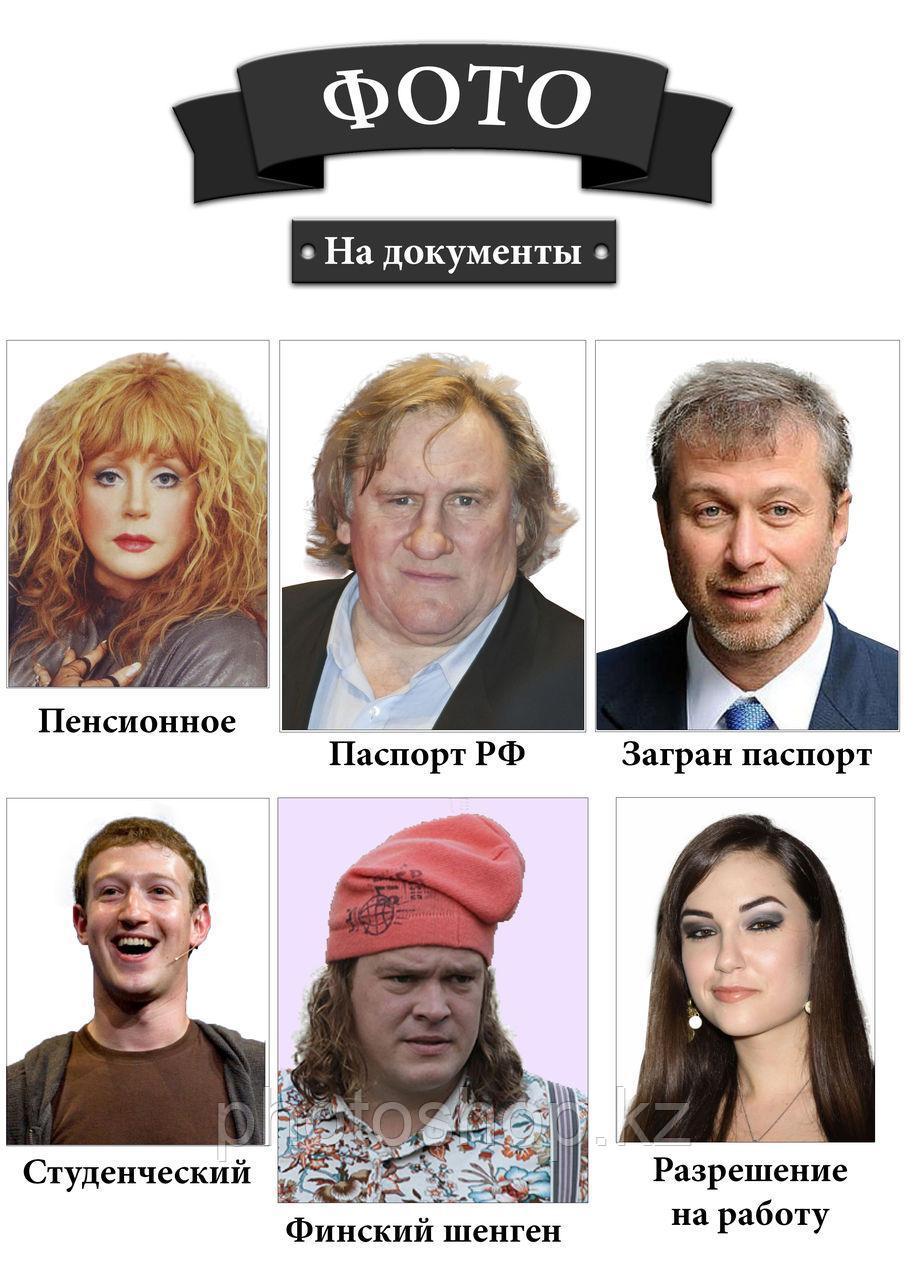 Фото На Документы Караганда Фото На Документы Караганда