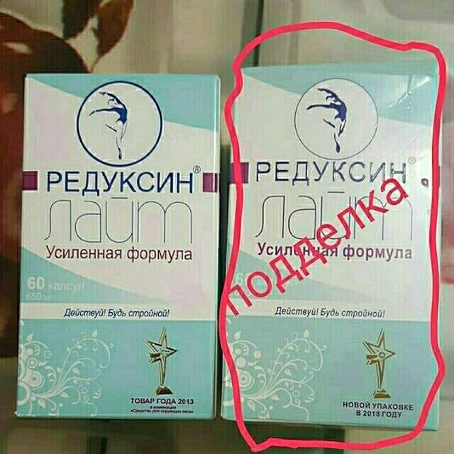 Редуксин лайт усиленная формула