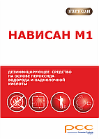 Сүтүсті қышқылы негізіндегі дезинфекциялау құралы АСПАЛЫ М1