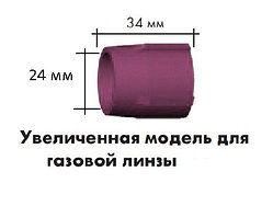 Газовое сопло "Увеличенная модель" 24 мм. длина 34 мм. 