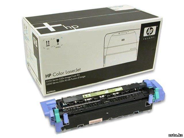 HP Q3985A Fuser Assembly 220V for Color LaserJet 5550