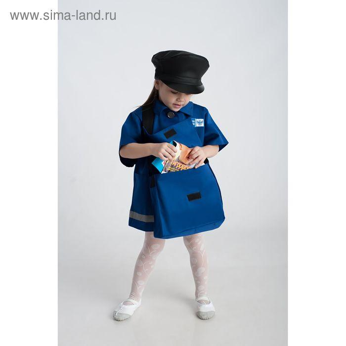 Карнавальный костюм "Почтальон", курточка, шапка, сумка, рост 110-128 см