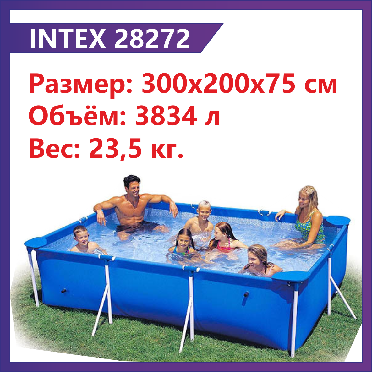 Каркасный бассейн Intex 28272, 300х200х75 см
